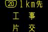 情報板表示イメージ
