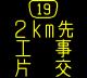 情報板表示イメージ