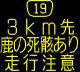 情報板表示イメージ