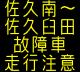 情報板表示イメージ