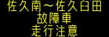 情報板表示イメージ