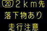 情報板表示イメージ