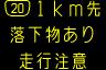 情報板表示イメージ