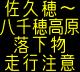 情報板表示イメージ