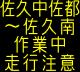 情報板表示イメージ