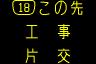 情報板表示イメージ