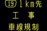 情報板表示イメージ