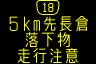 情報板表示イメージ