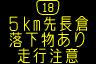 情報板表示イメージ