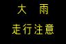 情報板表示イメージ