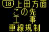 情報板表示イメージ