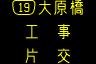情報板表示イメージ