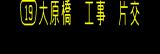 情報板表示イメージ