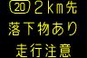 情報板表示イメージ