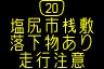 情報板表示イメージ