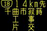 情報板表示イメージ