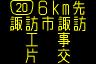 情報板表示イメージ