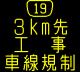 情報板表示イメージ