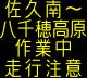 情報板表示イメージ