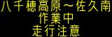 情報板表示イメージ