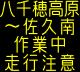 情報板表示イメージ