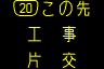 情報板表示イメージ