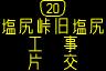 情報板表示イメージ