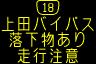 情報板表示イメージ