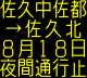 情報板表示イメージ