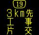 情報板表示イメージ