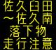 情報板表示イメージ