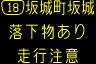情報板表示イメージ