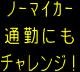 情報板表示イメージ