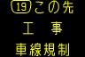 情報板表示イメージ