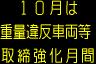 情報板表示イメージ