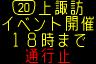 情報板表示イメージ
