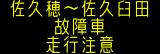 情報板表示イメージ