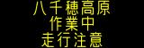 情報板表示イメージ