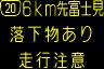 情報板表示イメージ