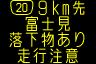 情報板表示イメージ