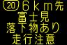 情報板表示イメージ