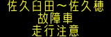 情報板表示イメージ