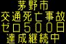 情報板表示イメージ