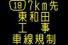 情報板表示イメージ