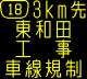 情報板表示イメージ