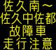 情報板表示イメージ