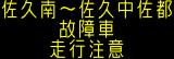 情報板表示イメージ