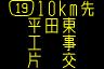 情報板表示イメージ