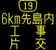 情報板表示イメージ