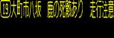情報板表示イメージ